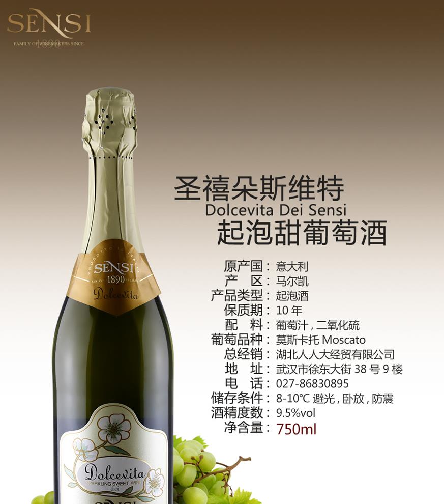 詳情_起泡酒_B_01_01